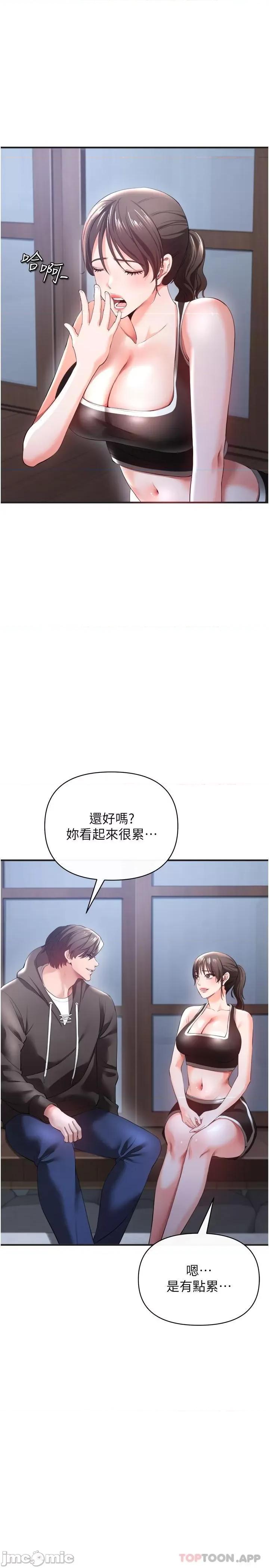 私刑刺客 私刑刺客-第30话 第4页