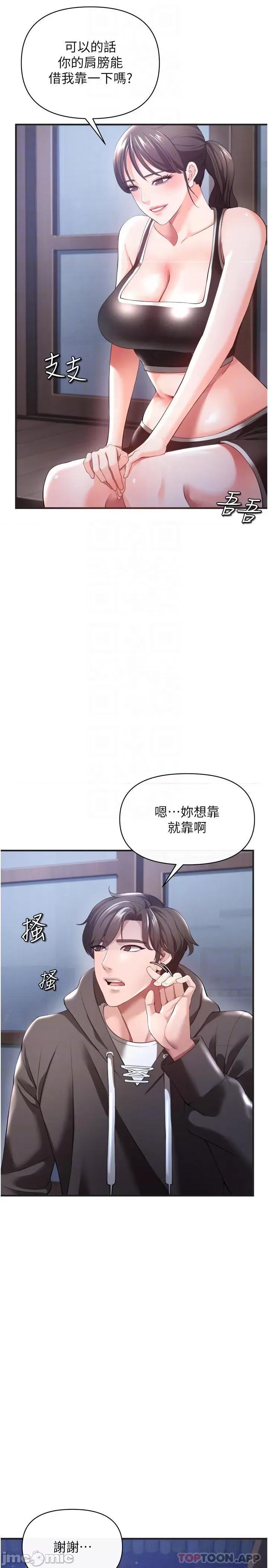 私刑刺客 私刑刺客-第30话 第5页