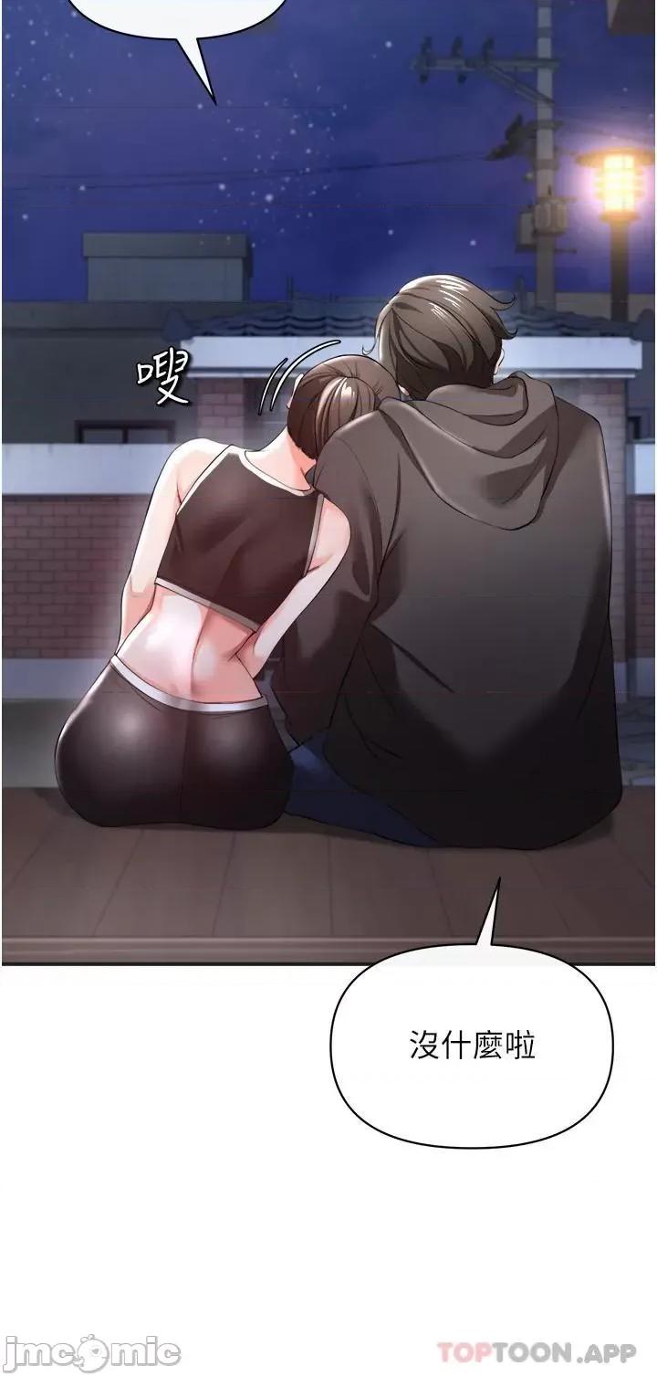 私刑刺客 私刑刺客-第30话 第6页