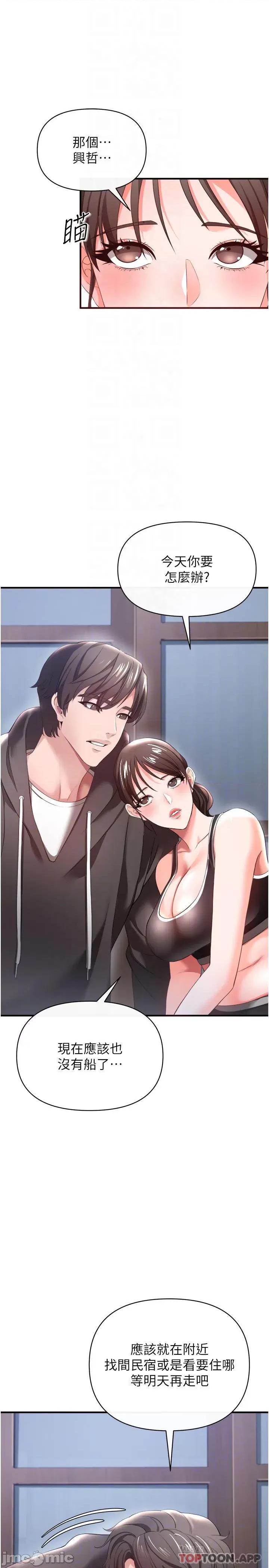 私刑刺客 私刑刺客-第30话 第7页