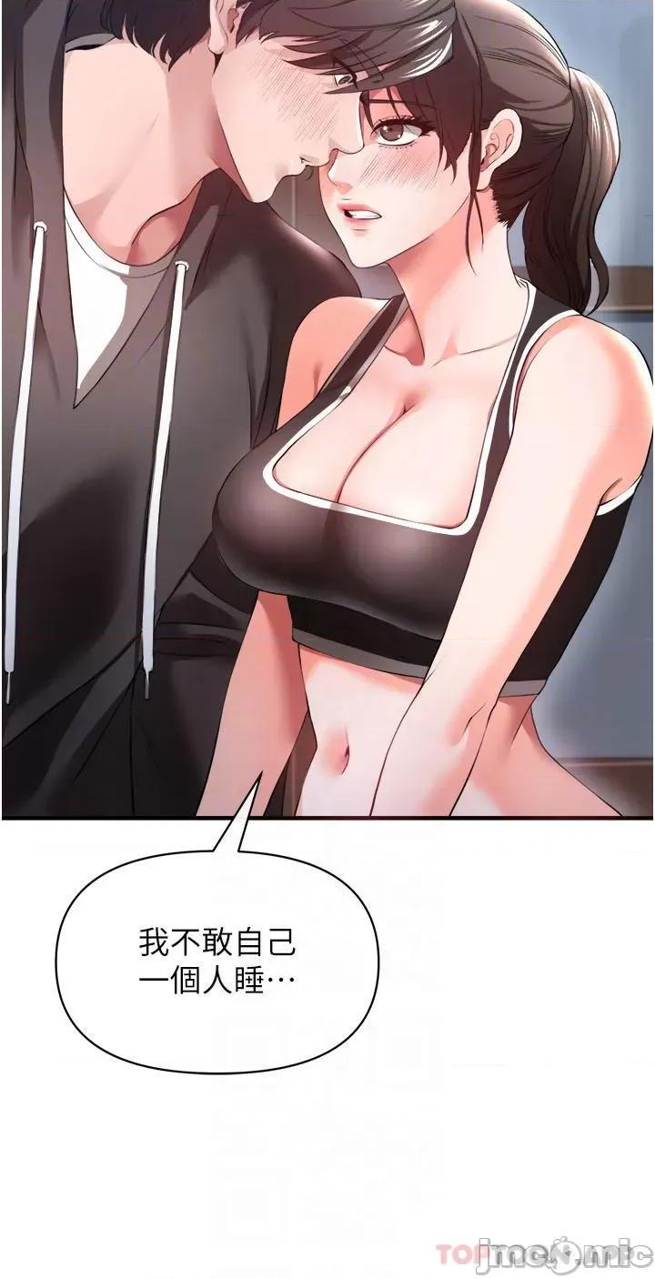 私刑刺客 私刑刺客-第30话 第9页