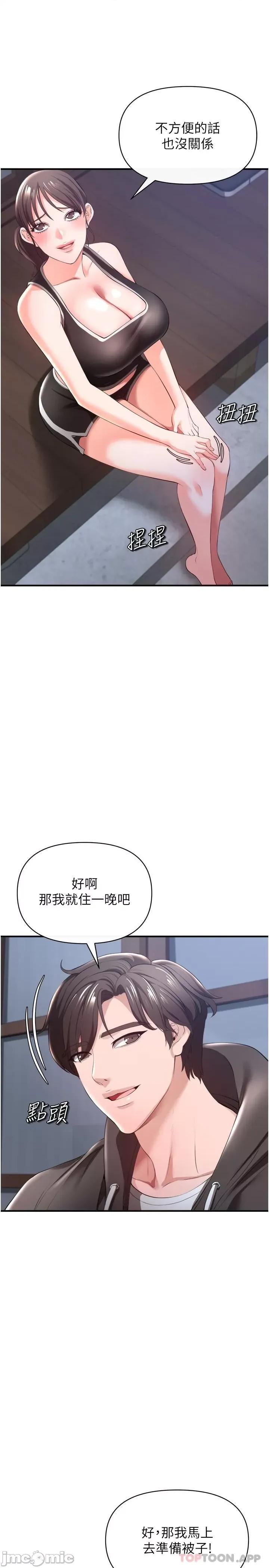 私刑刺客 私刑刺客-第30话 第10页