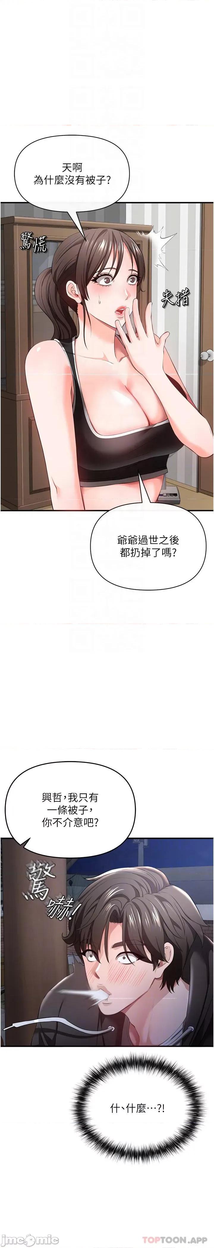 私刑刺客 私刑刺客-第30话 第13页