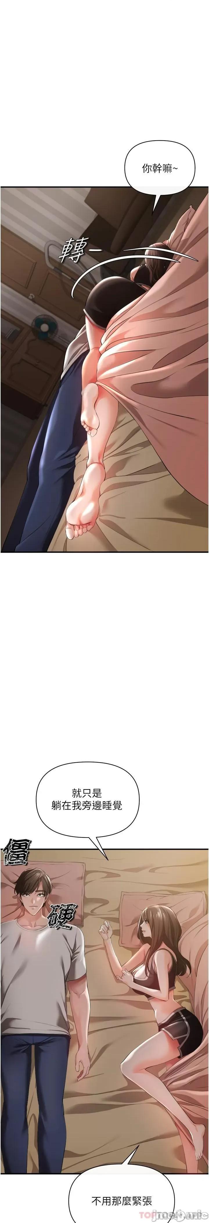 私刑刺客 私刑刺客-第30话 第16页