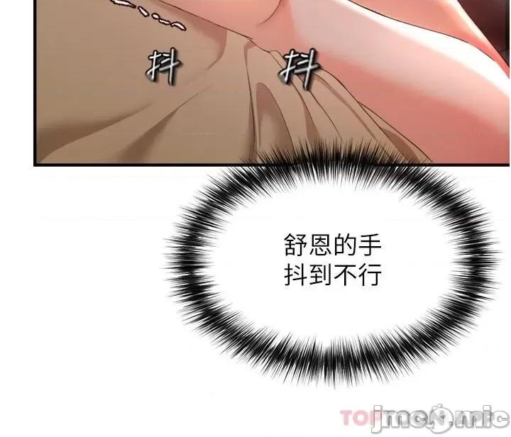 私刑刺客 私刑刺客-第30话 第18页