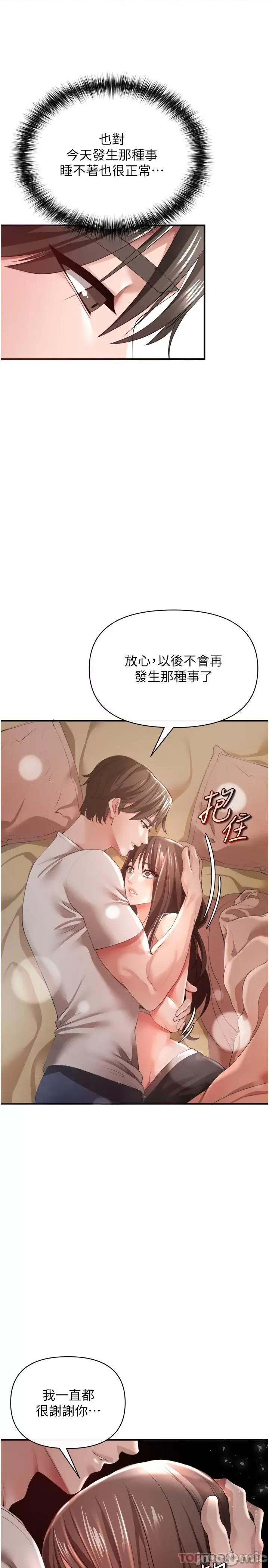 私刑刺客 私刑刺客-第30话 第19页
