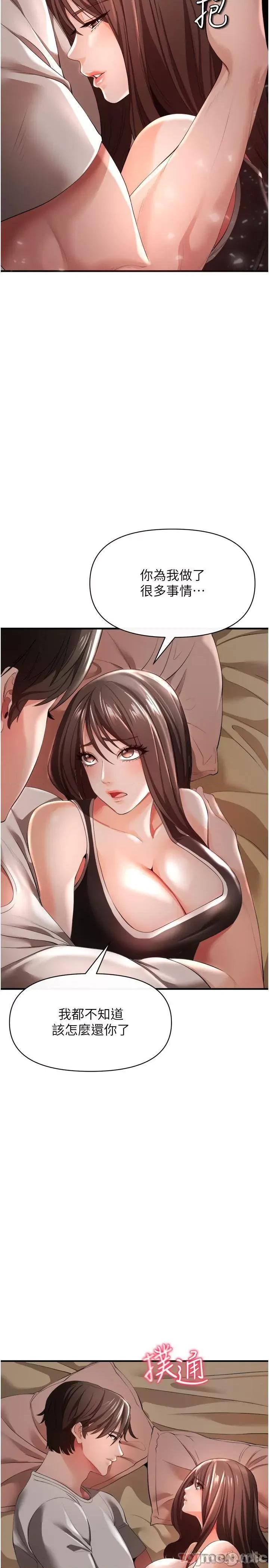 私刑刺客 私刑刺客-第30话 第20页