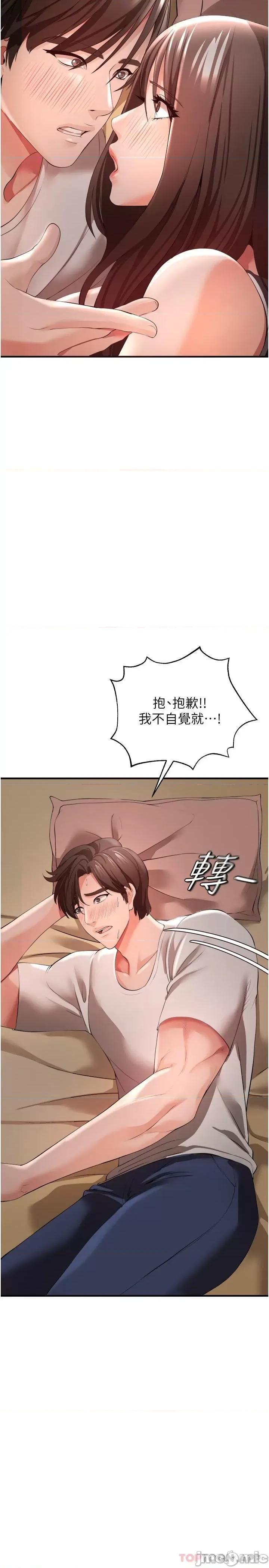 私刑刺客 私刑刺客-第30话 第23页