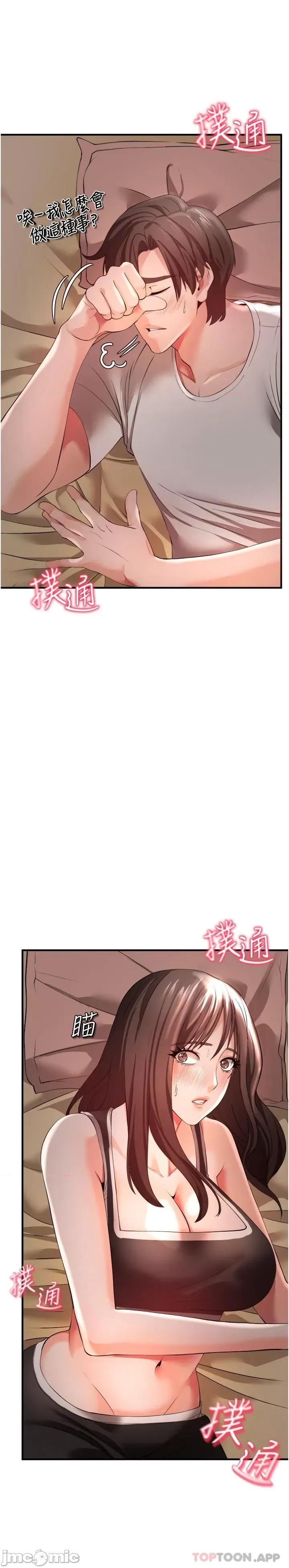 私刑刺客 私刑刺客-第30话 第24页