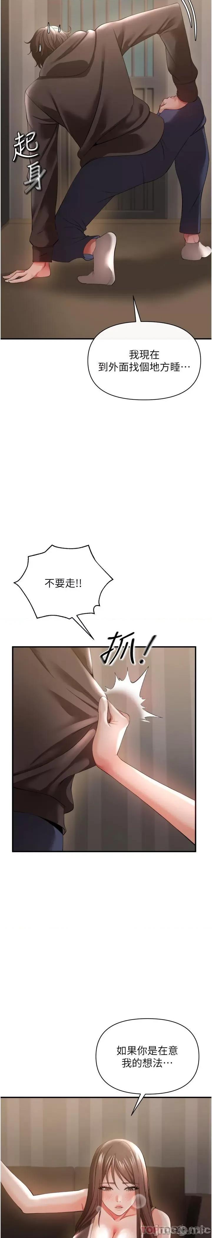 私刑刺客 私刑刺客-第30话 第26页