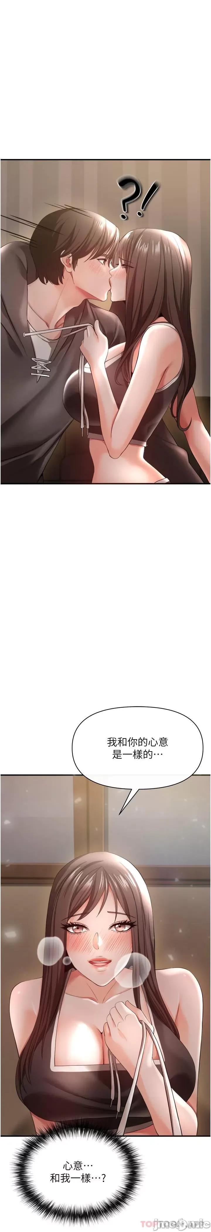 私刑刺客 私刑刺客-第30话 第29页