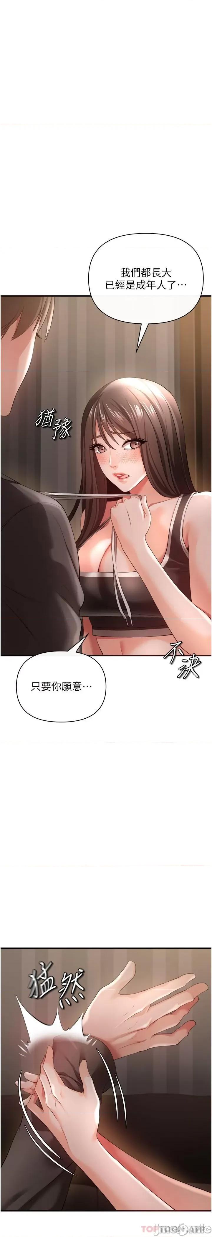 私刑刺客 私刑刺客-第30话 第30页