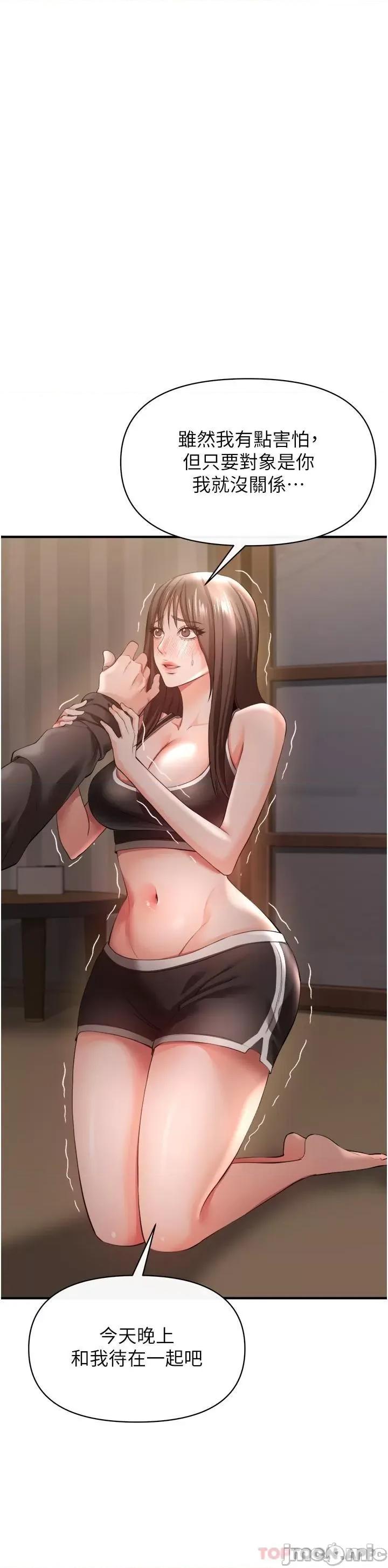 私刑刺客 私刑刺客-第30话 第31页