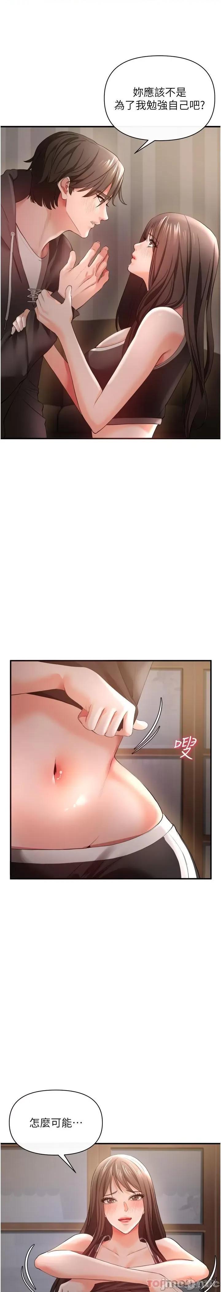 私刑刺客 私刑刺客-第30话 第32页