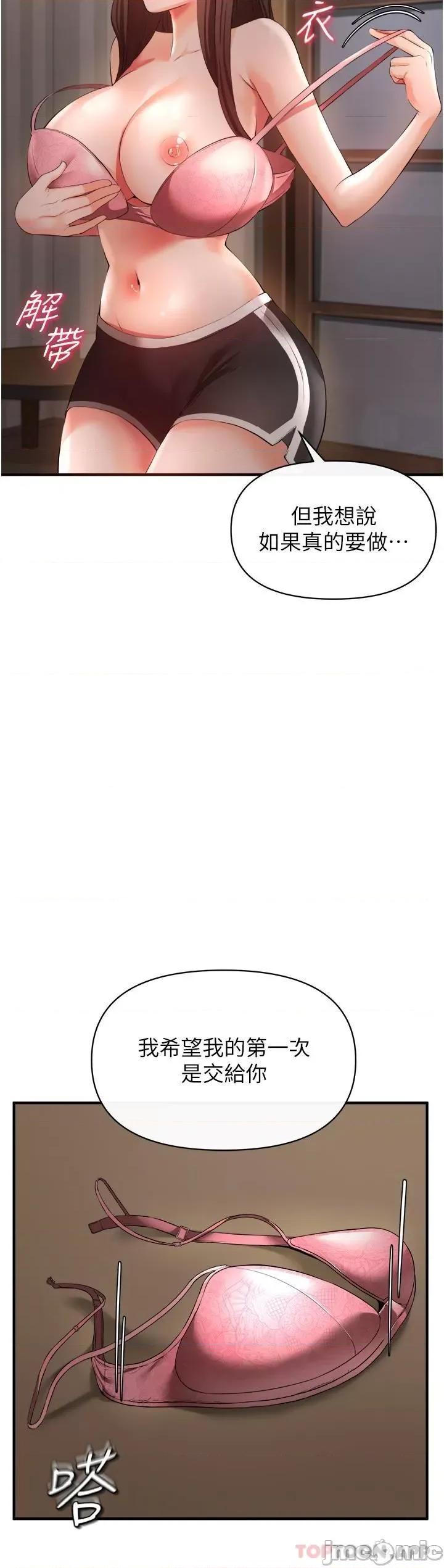 私刑刺客 私刑刺客-第30话 第34页
