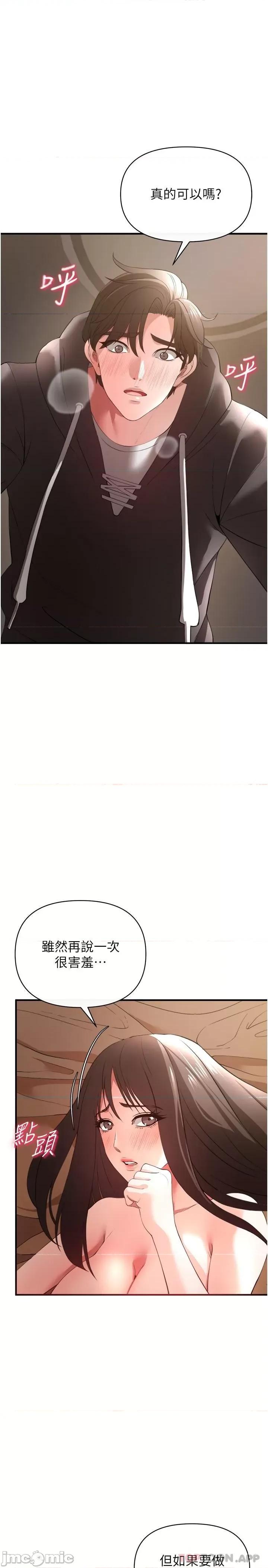 私刑刺客 私刑刺客-第30话 第38页