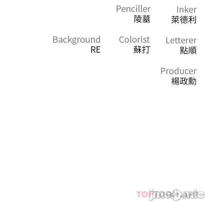 私刑刺客 私刑刺客-第30话 第41页
