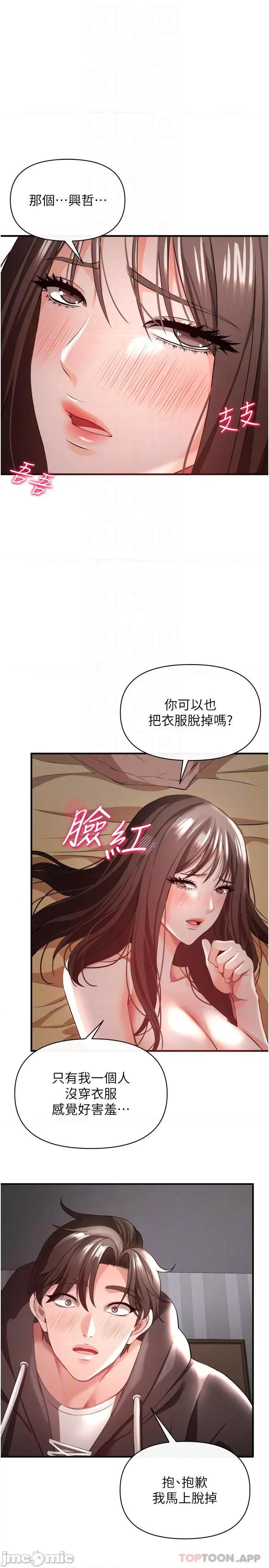 私刑刺客 私刑刺客 31 第3页