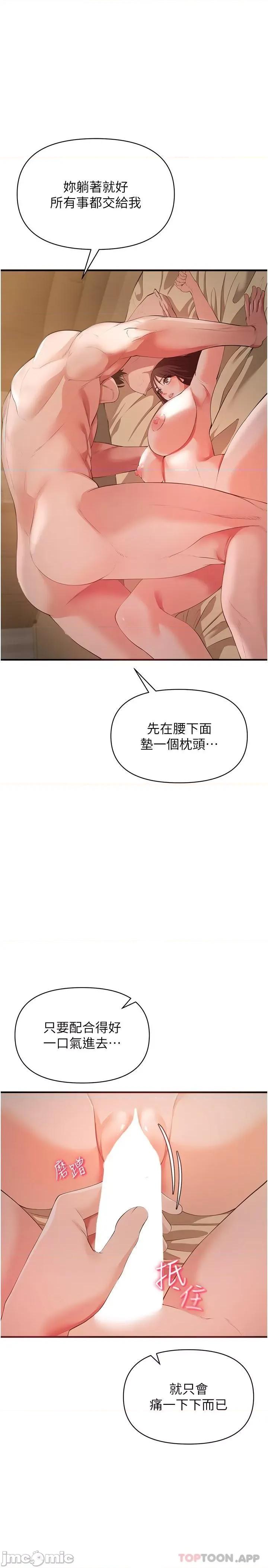 私刑刺客 私刑刺客 31 第15页