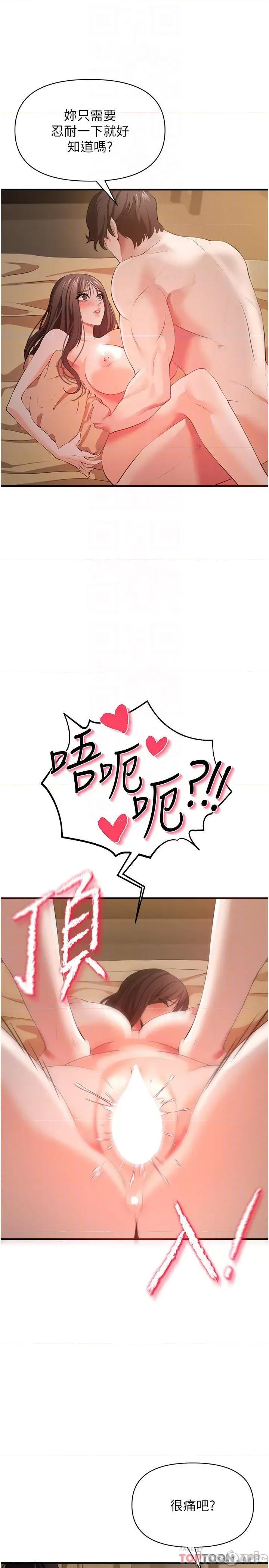 私刑刺客 私刑刺客 31 第16页