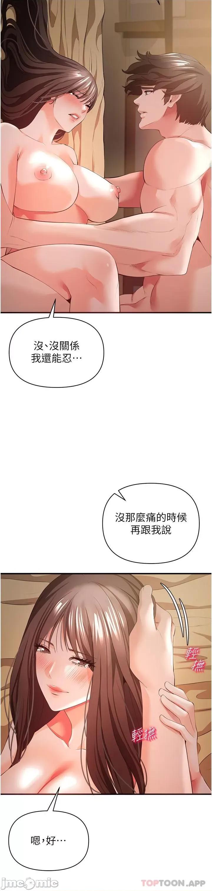私刑刺客 私刑刺客 31 第17页