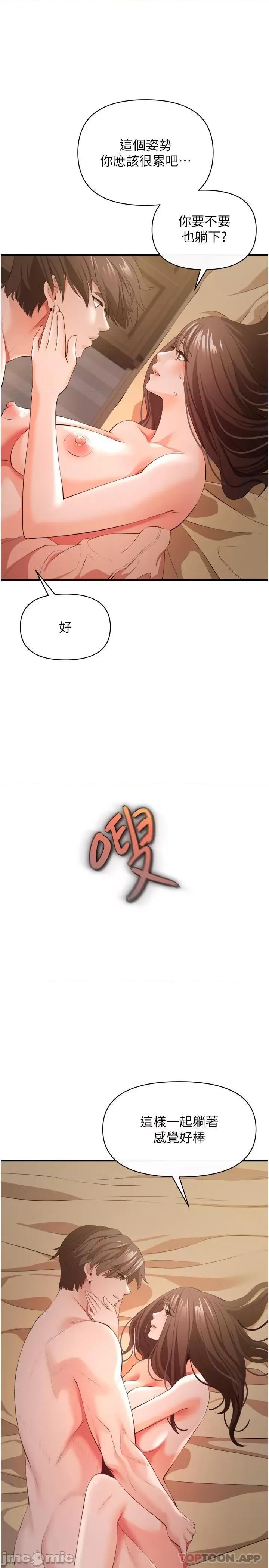 私刑刺客 私刑刺客 31 第18页