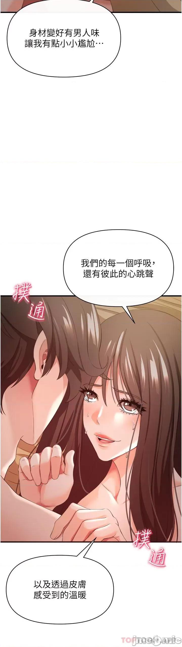 私刑刺客 私刑刺客 31 第20页