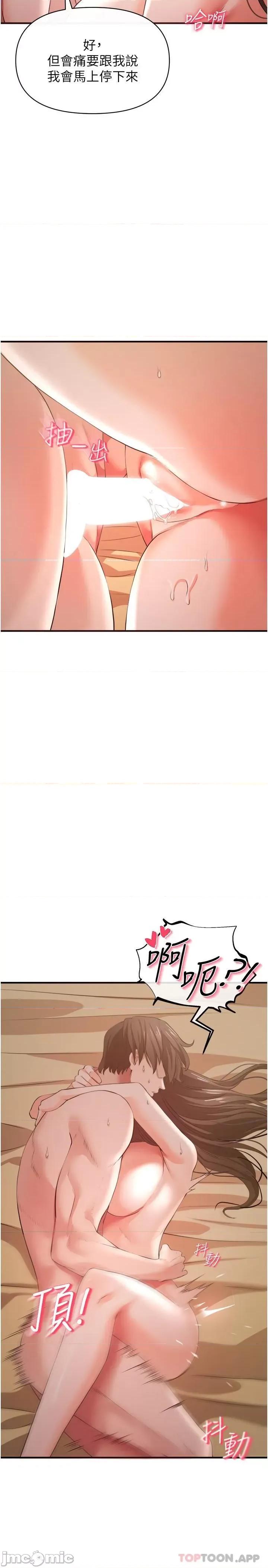 私刑刺客 私刑刺客 31 第22页