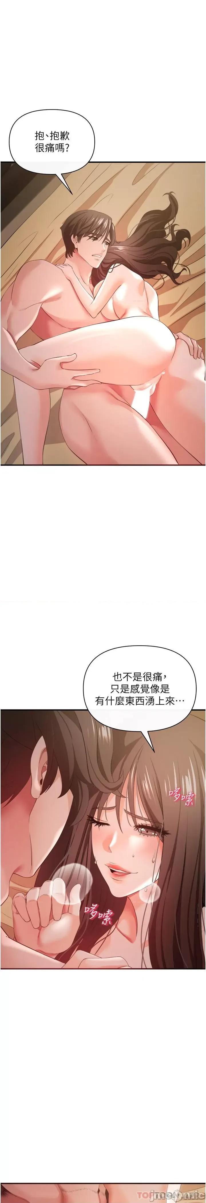私刑刺客 私刑刺客 31 第24页