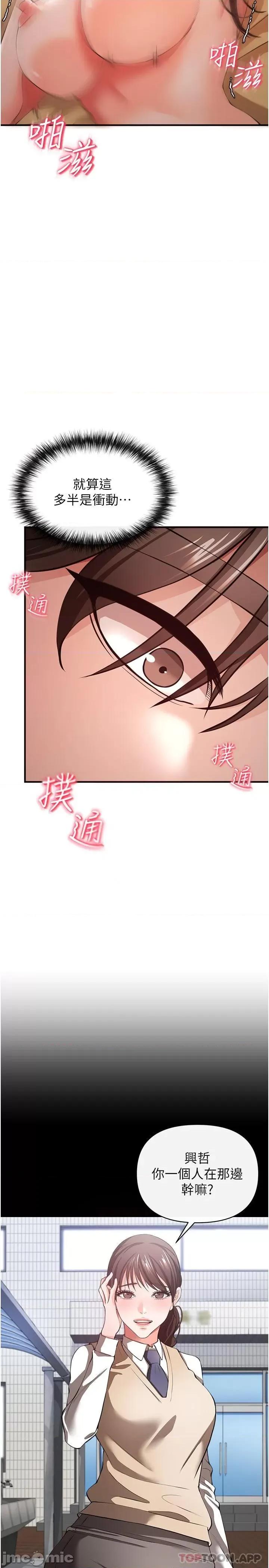 私刑刺客 私刑刺客 31 第28页