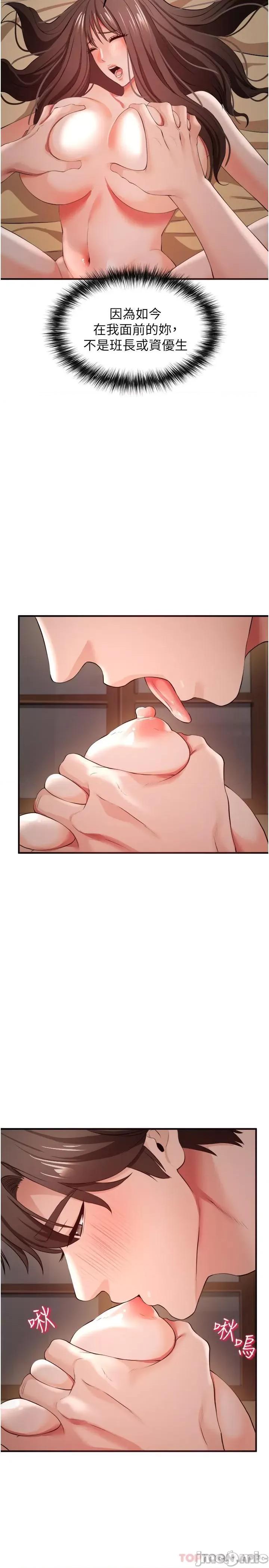 私刑刺客 私刑刺客 31 第32页
