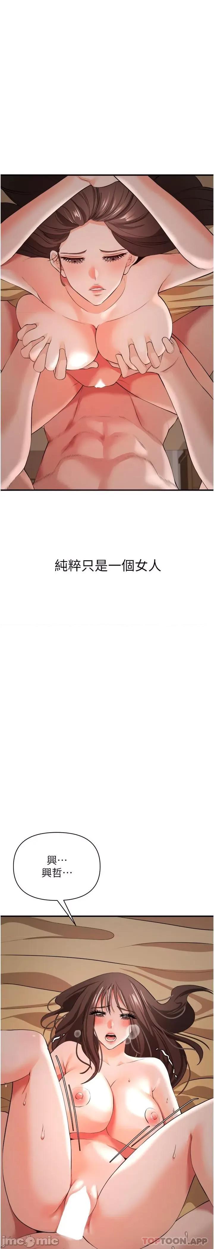 私刑刺客 私刑刺客 31 第34页