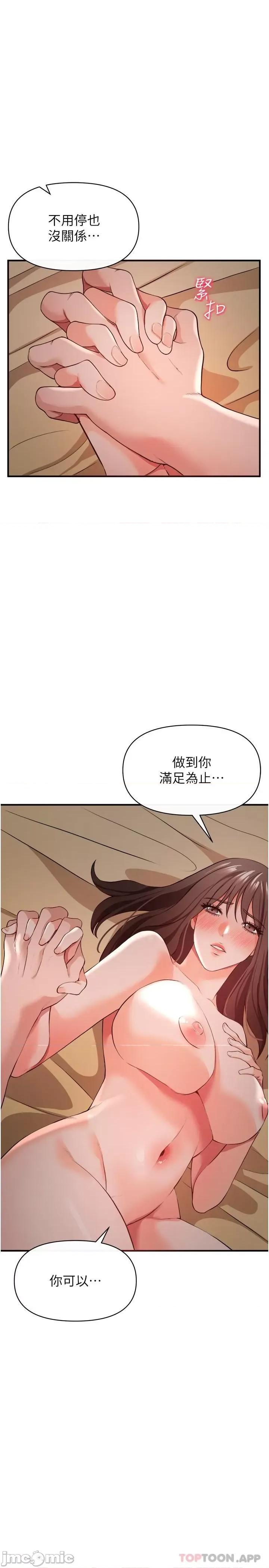 私刑刺客 私刑刺客 31 第40页
