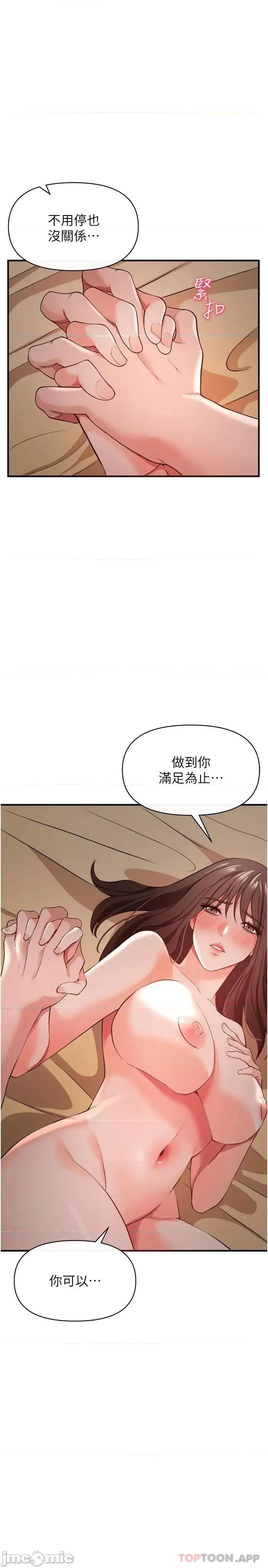 私刑刺客 私刑刺客 32 第2页