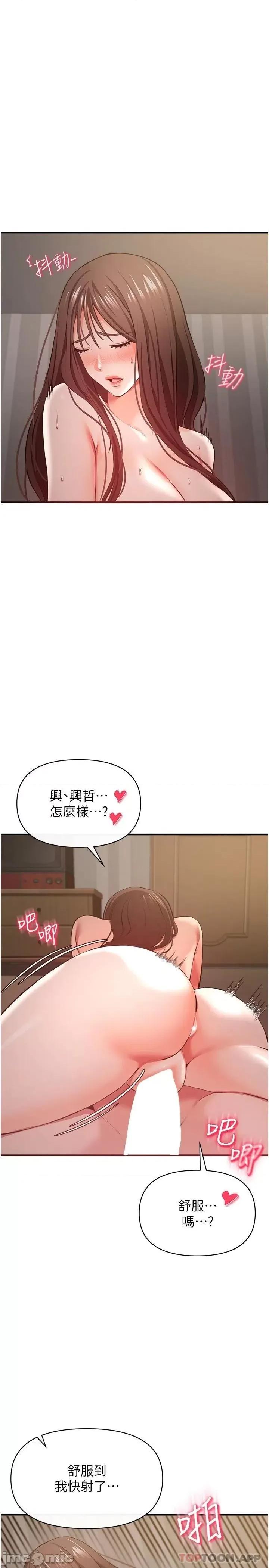 私刑刺客 私刑刺客 32 第7页