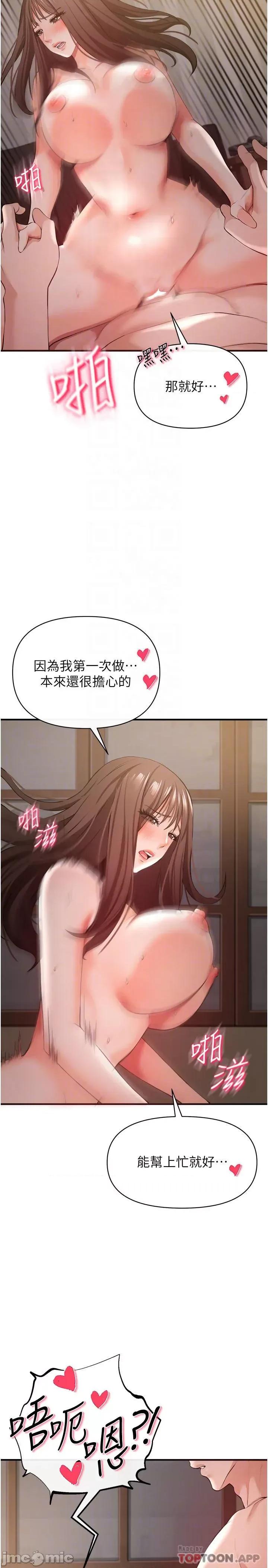 私刑刺客 私刑刺客 32 第8页