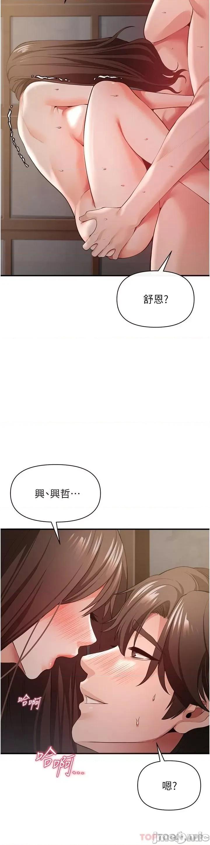 私刑刺客 私刑刺客 32 第9页