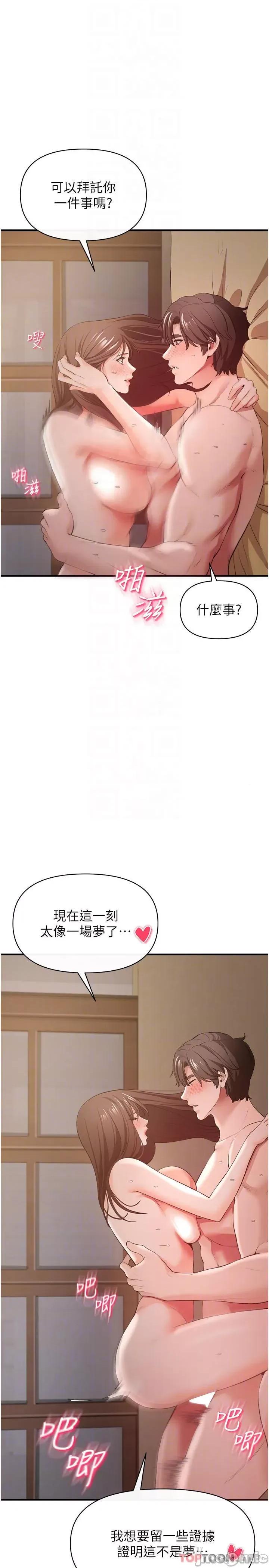 私刑刺客 私刑刺客 32 第10页