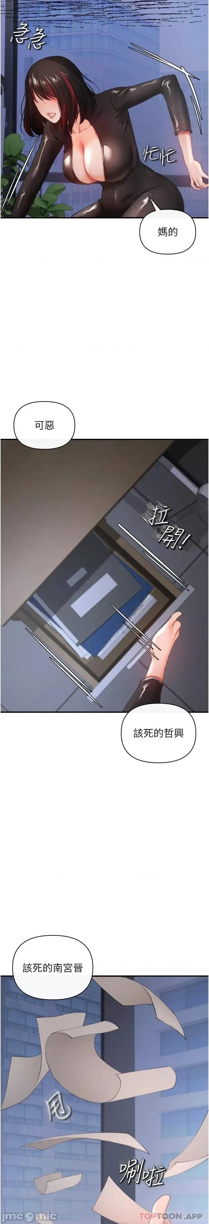 私刑刺客 私刑刺客 32 第20页