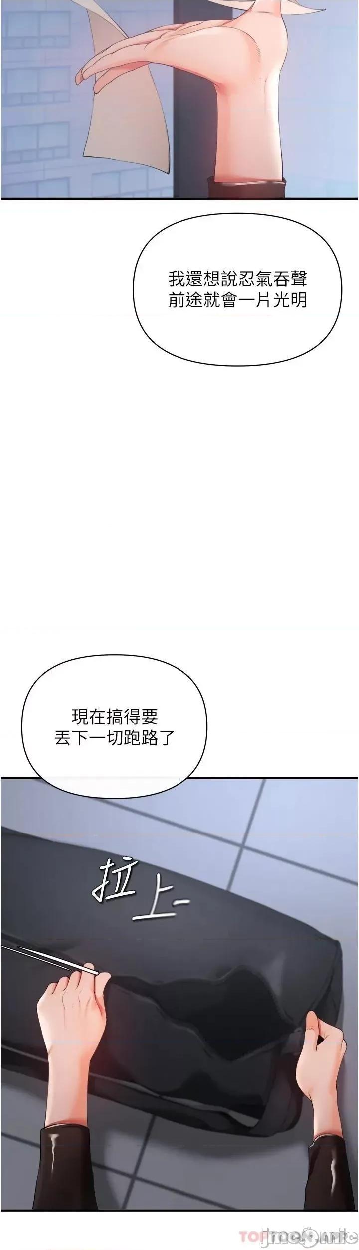 私刑刺客 私刑刺客 32 第21页