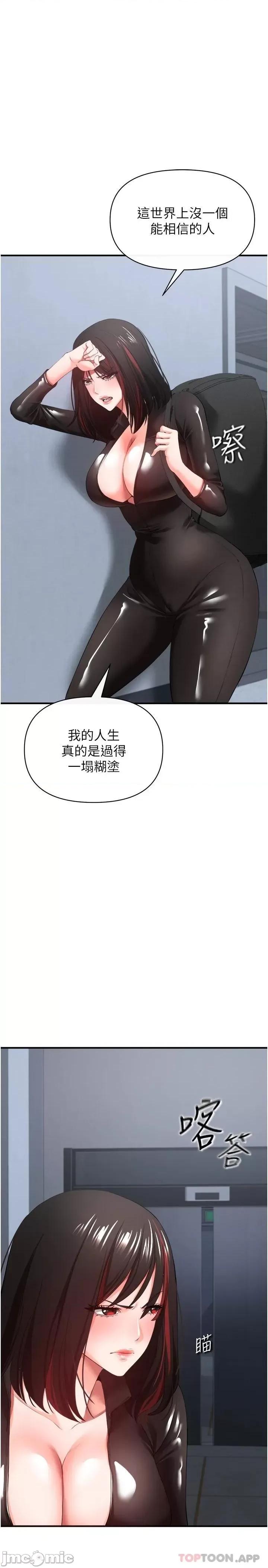 私刑刺客 私刑刺客 32 第22页