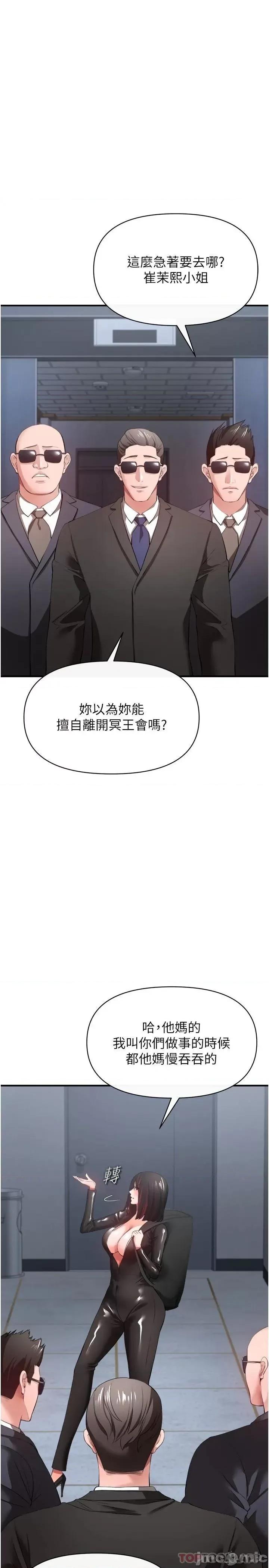 私刑刺客 私刑刺客 32 第23页