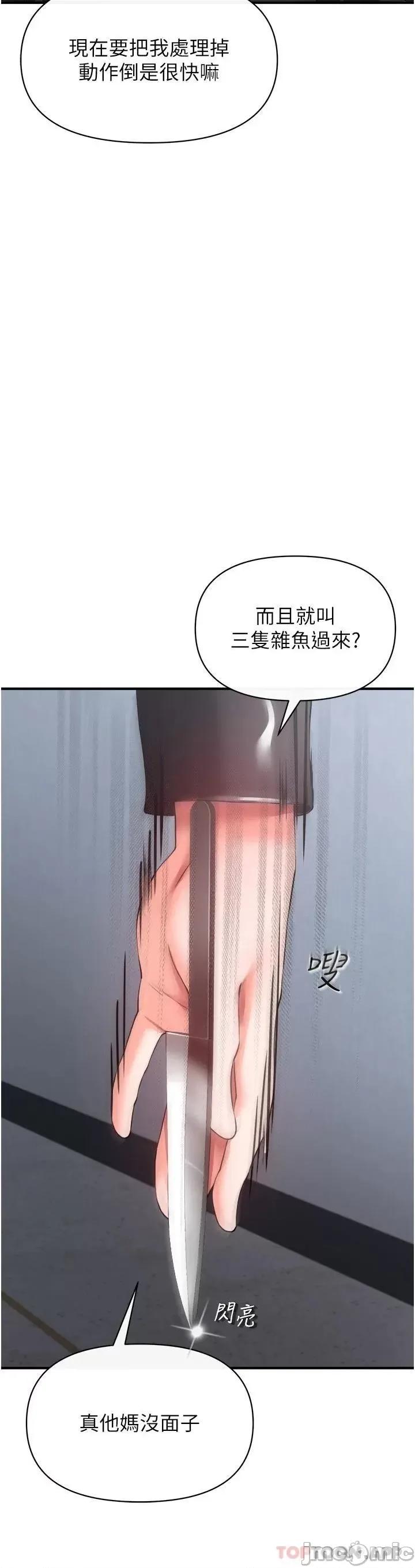 私刑刺客 私刑刺客 32 第24页
