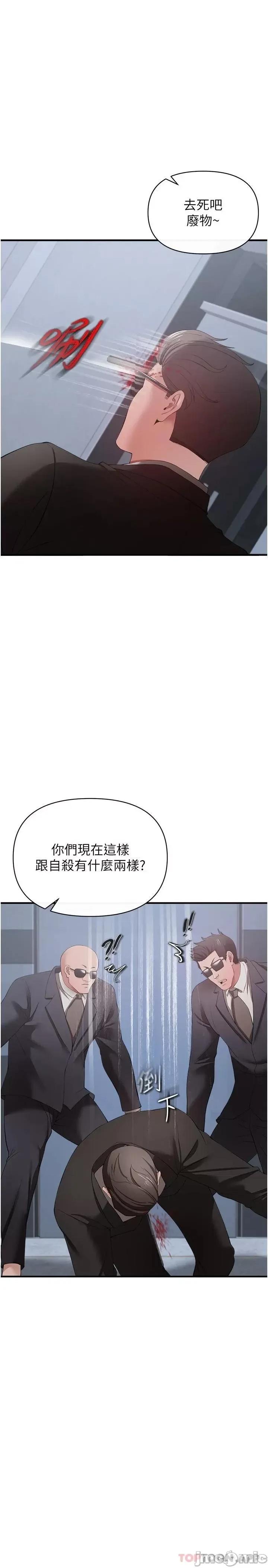 私刑刺客 私刑刺客 32 第25页