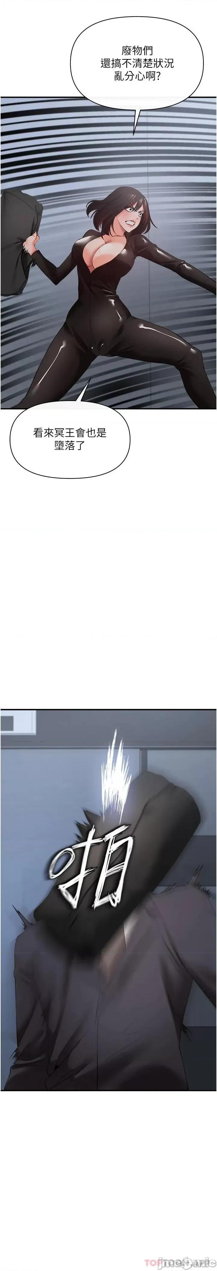 私刑刺客 私刑刺客 32 第26页