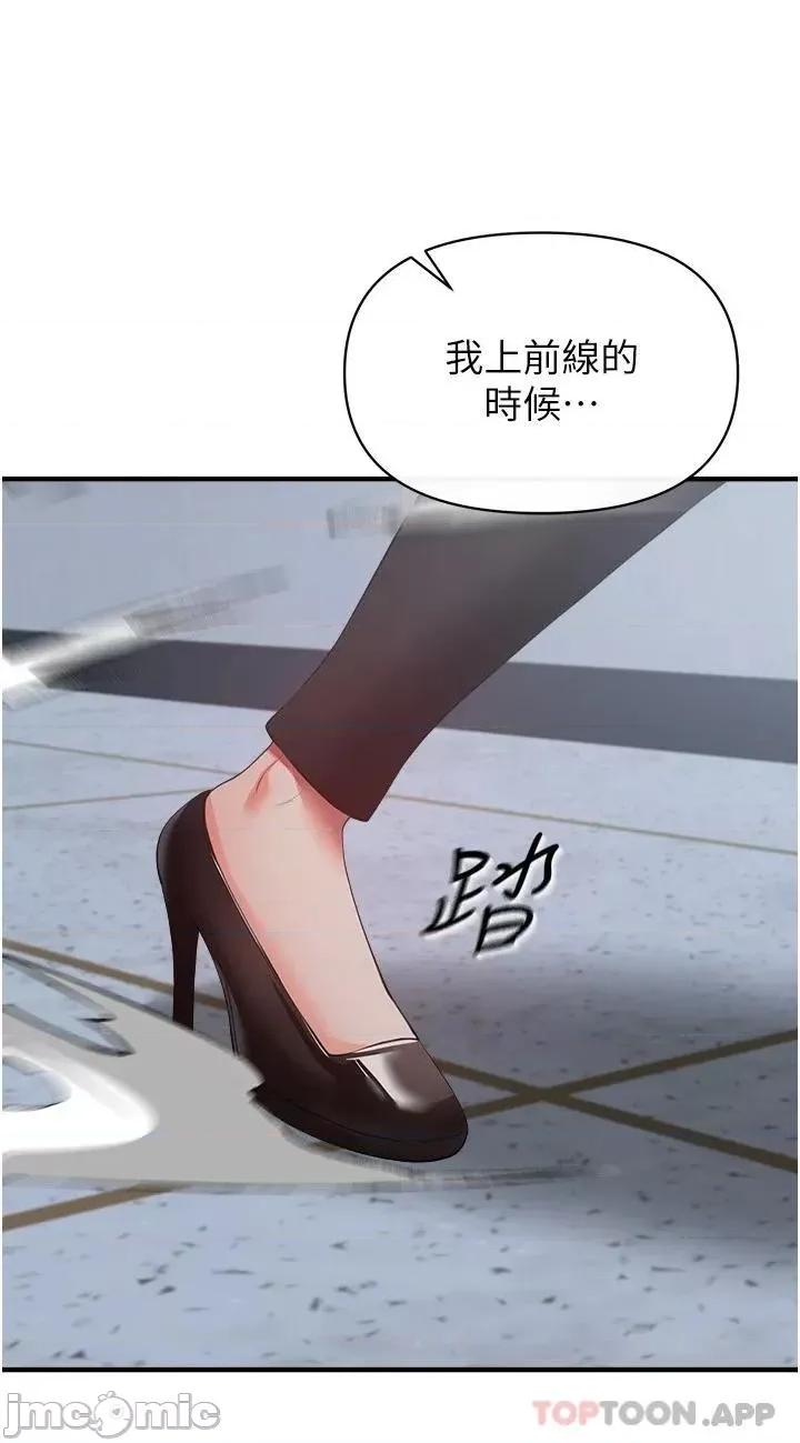 私刑刺客 私刑刺客 32 第27页