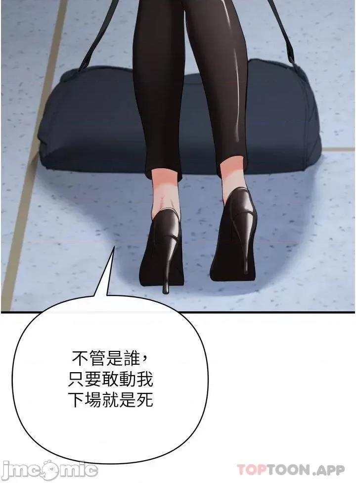 私刑刺客 私刑刺客 32 第30页