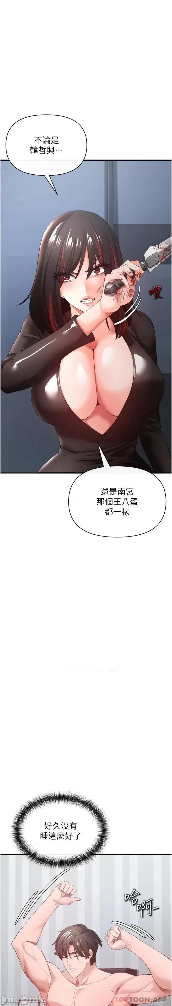 私刑刺客 私刑刺客 32 第31页