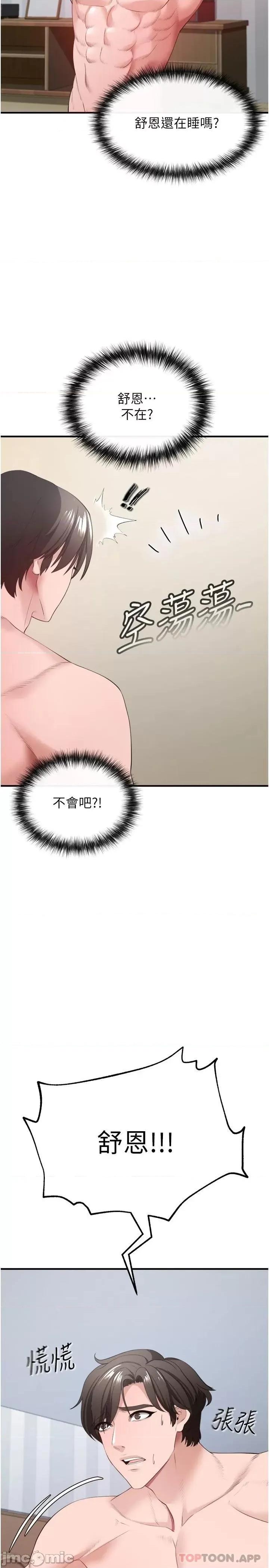 私刑刺客 私刑刺客 32 第32页