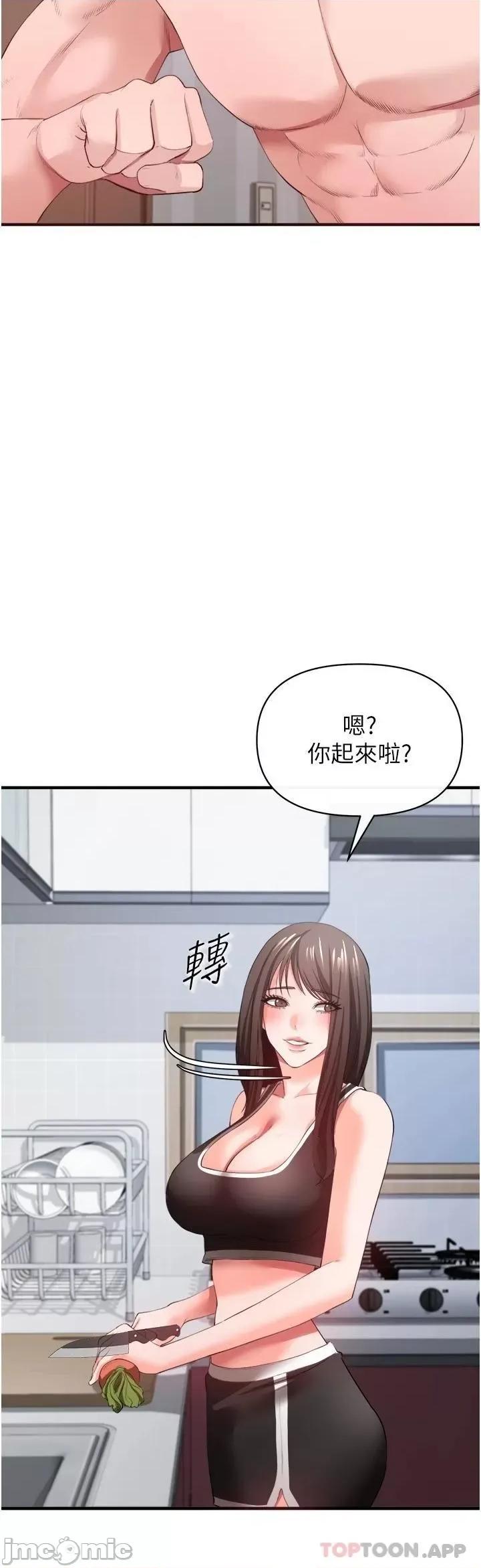 私刑刺客 私刑刺客 32 第33页
